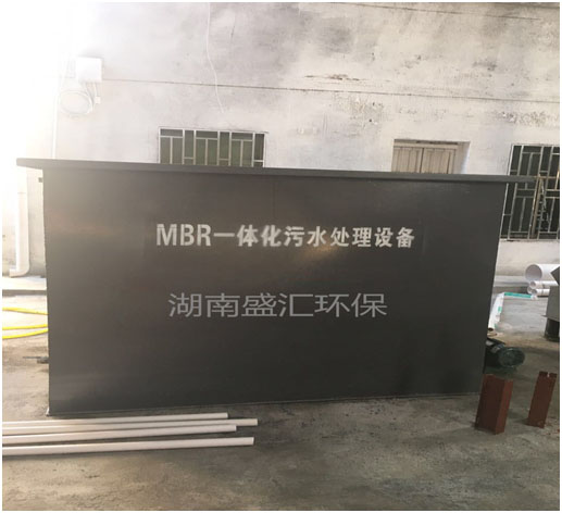 MBR一體化汙水處理設備